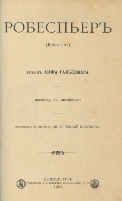Конволют из четырех изданий: